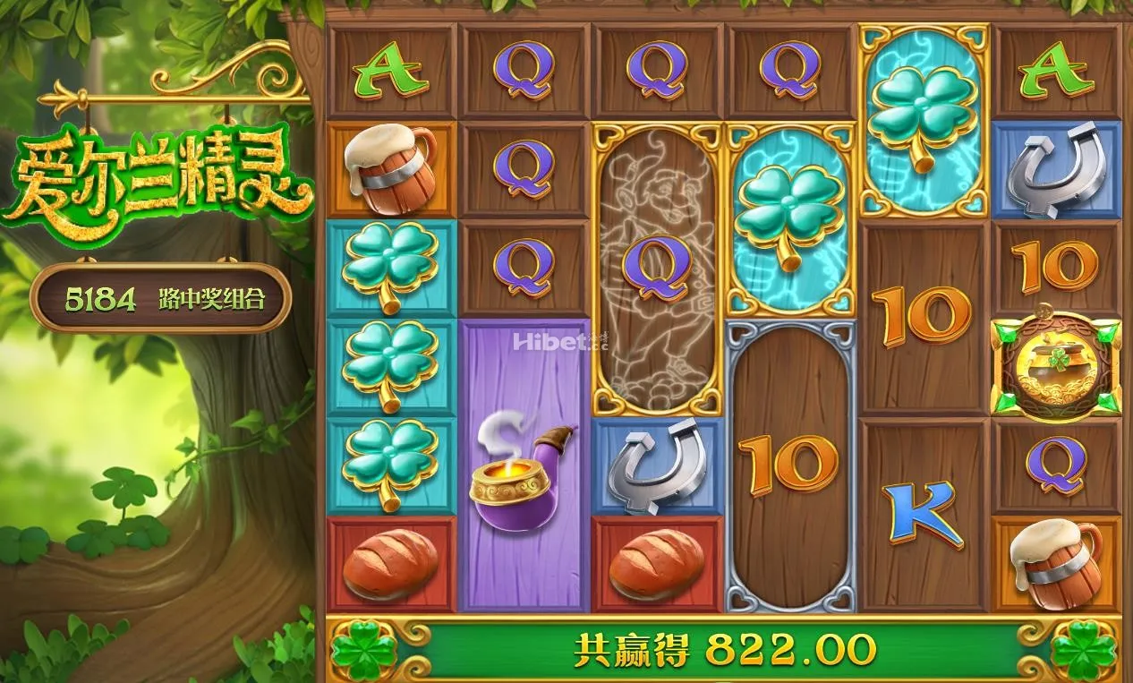 愛爾蘭精靈老虎機遊戲 幸運框及連續消除